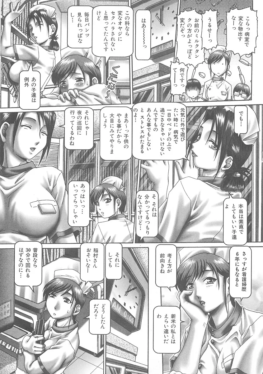 ツユダク華実 Page.98