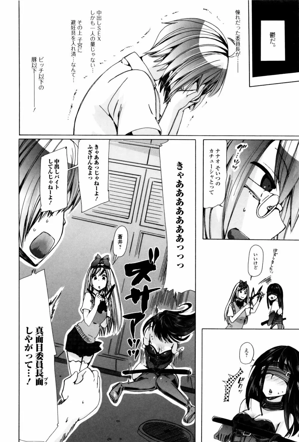 獣DIRECT 3 Page.10