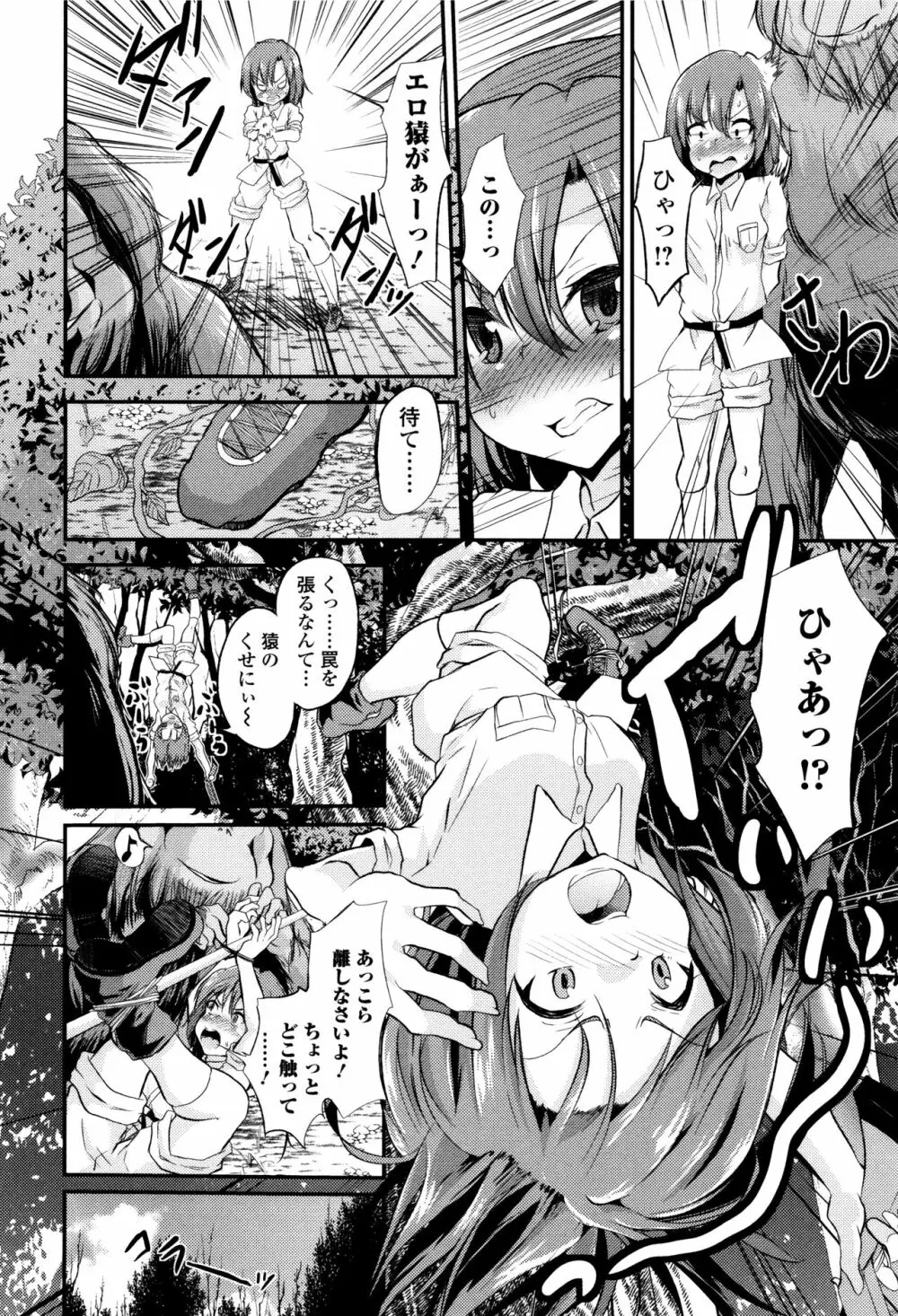 獣DIRECT 3 Page.128