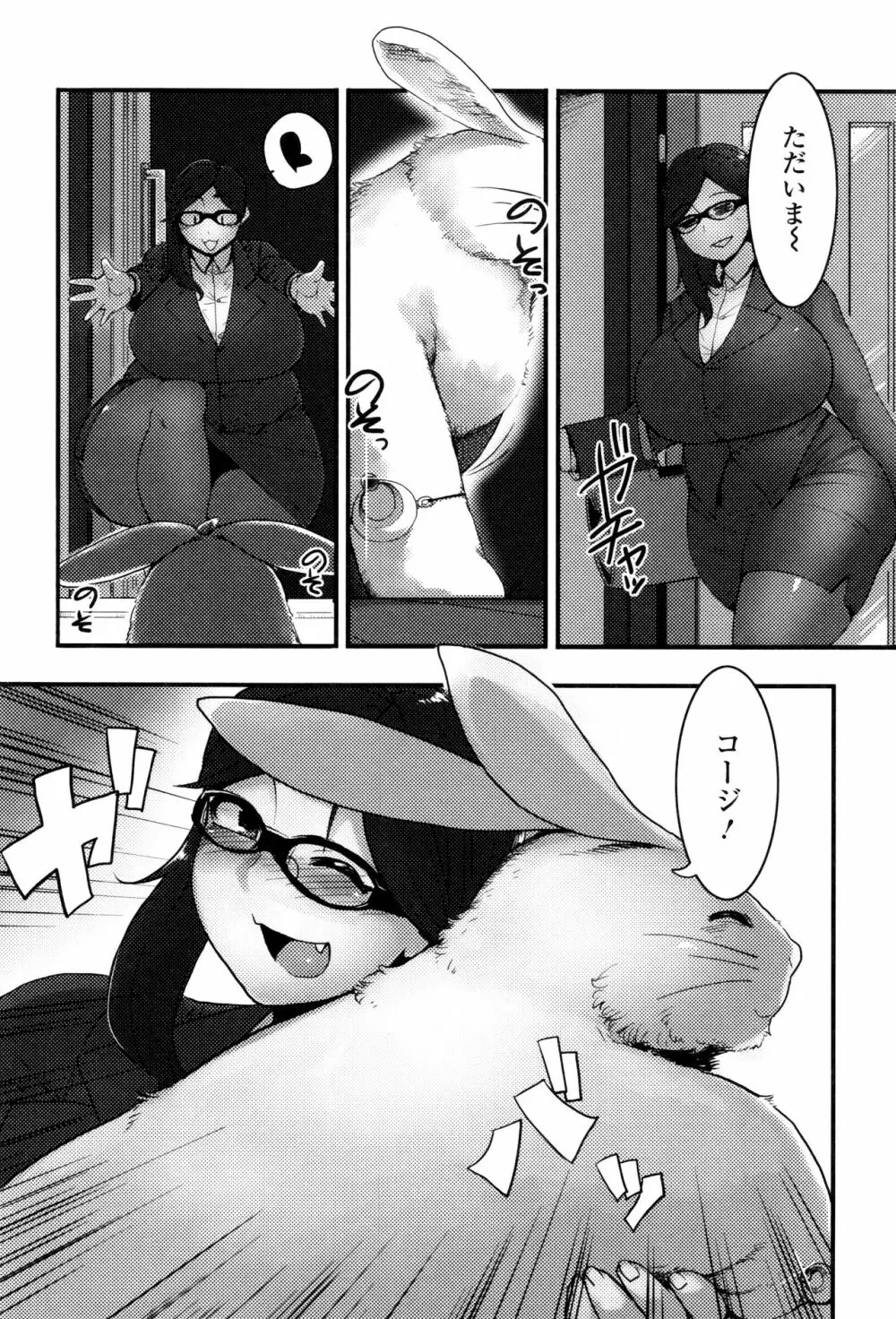 獣DIRECT 3 Page.162