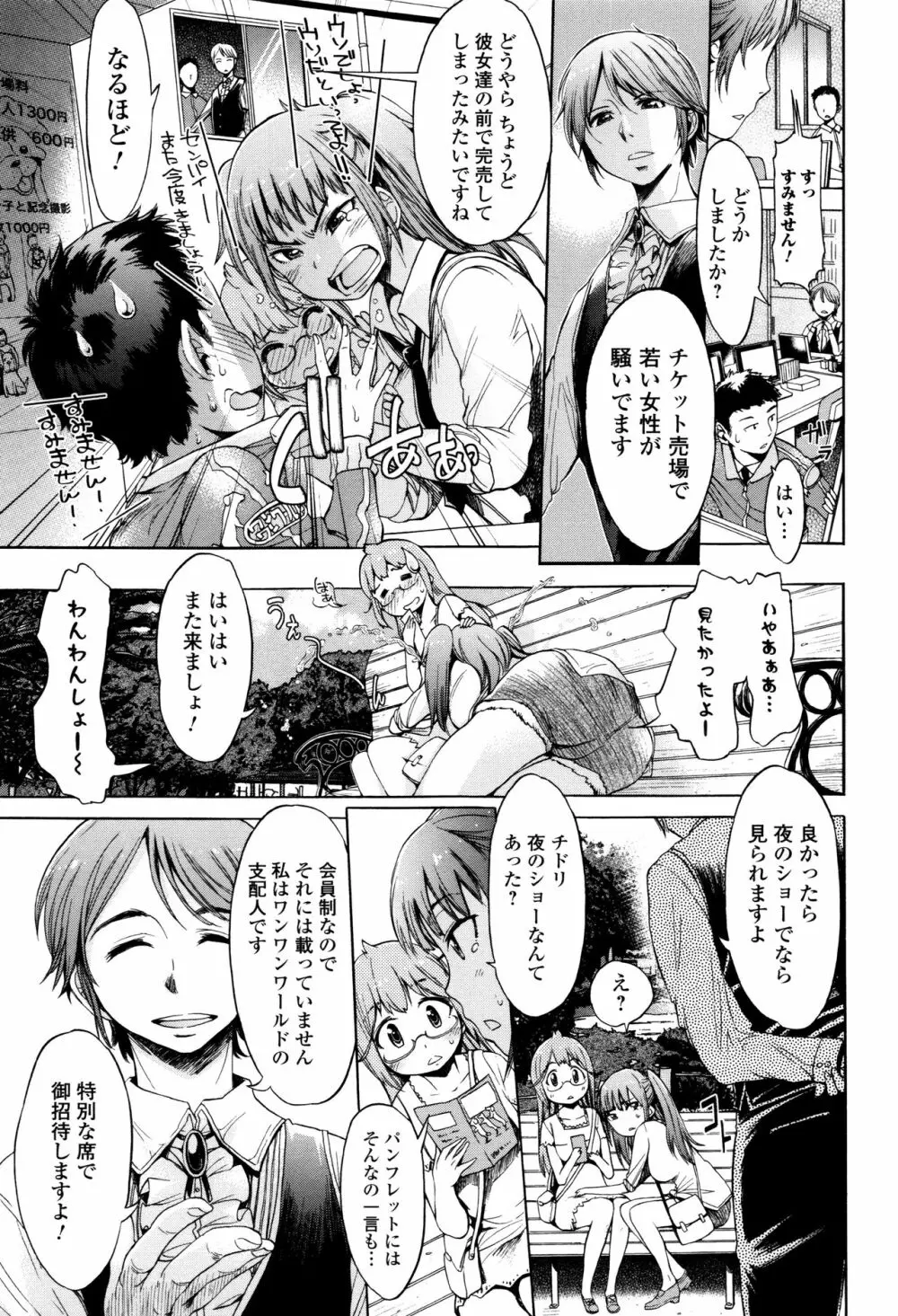 獣DIRECT 3 Page.35