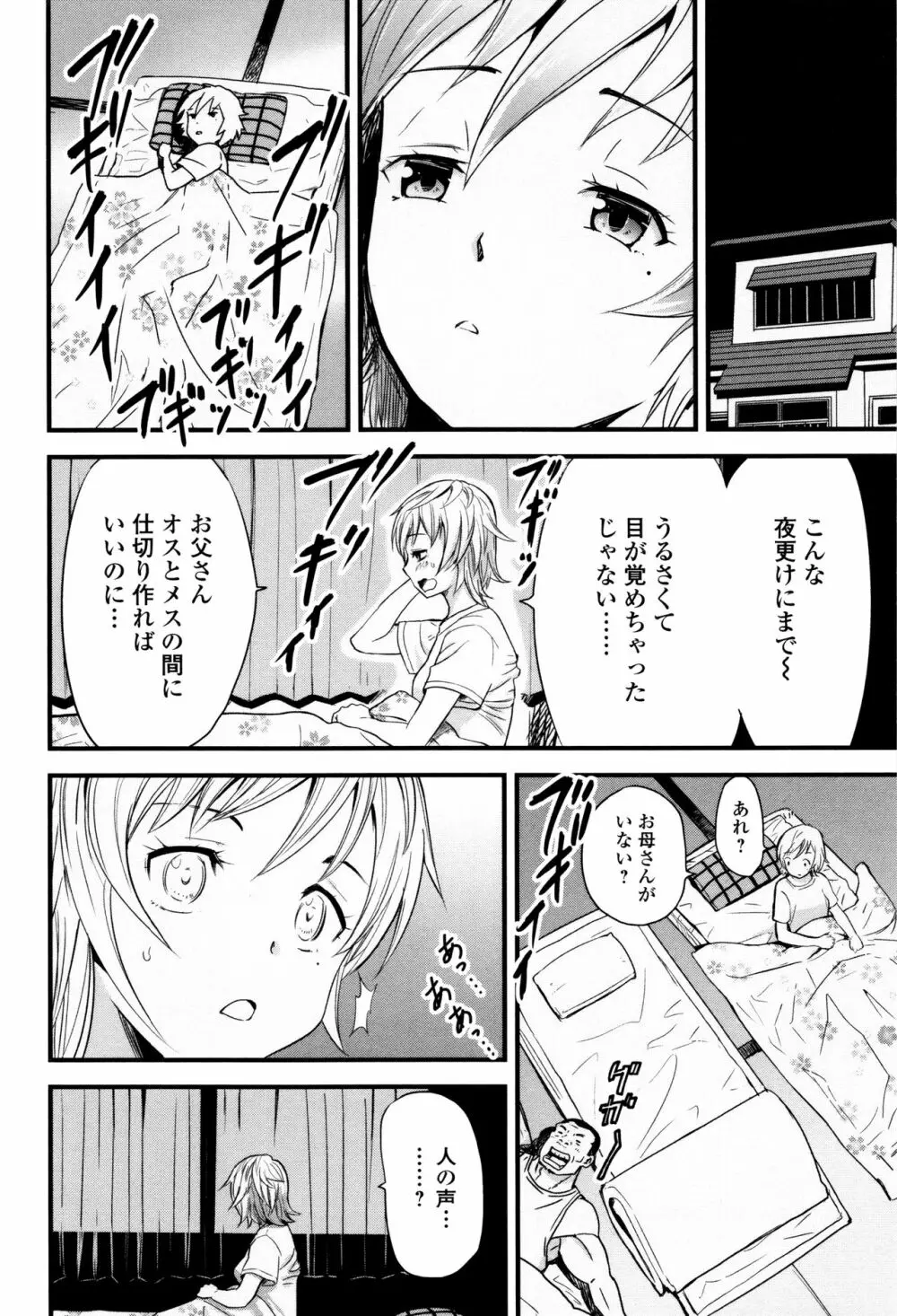 獣DIRECT 3 Page.54