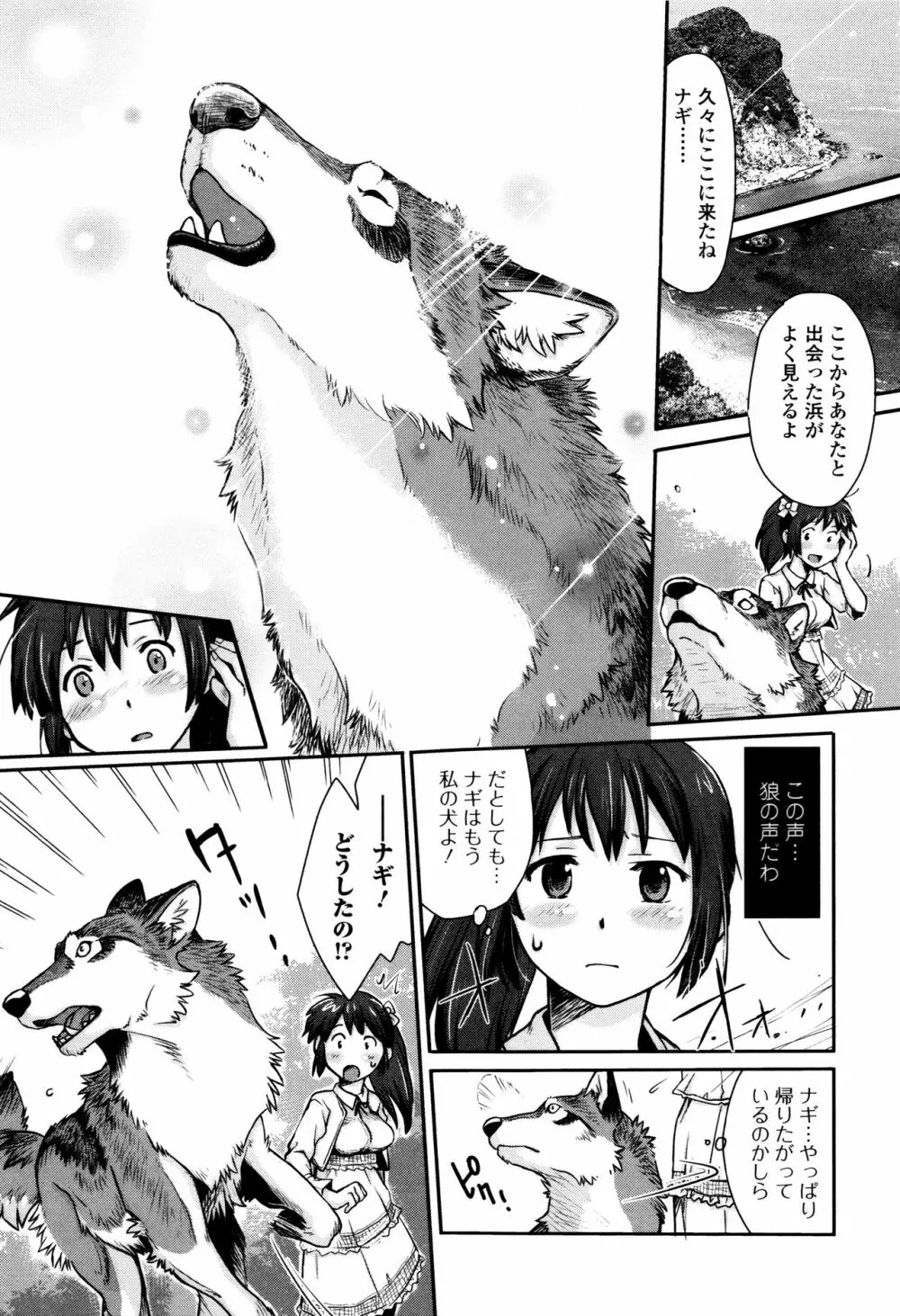 獣DIRECT 3 Page.75