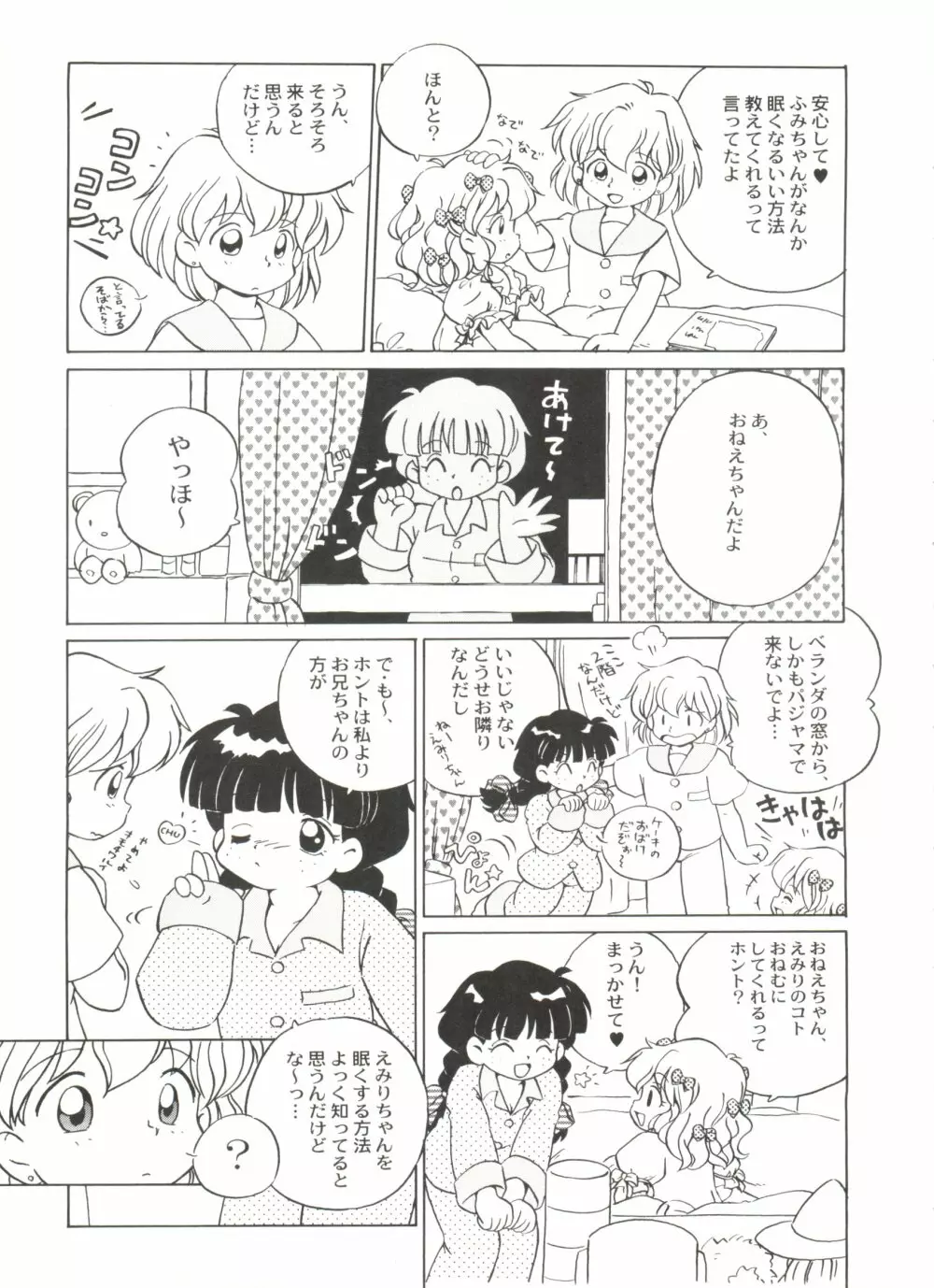 美少女同人誌バトル 5 Page.10