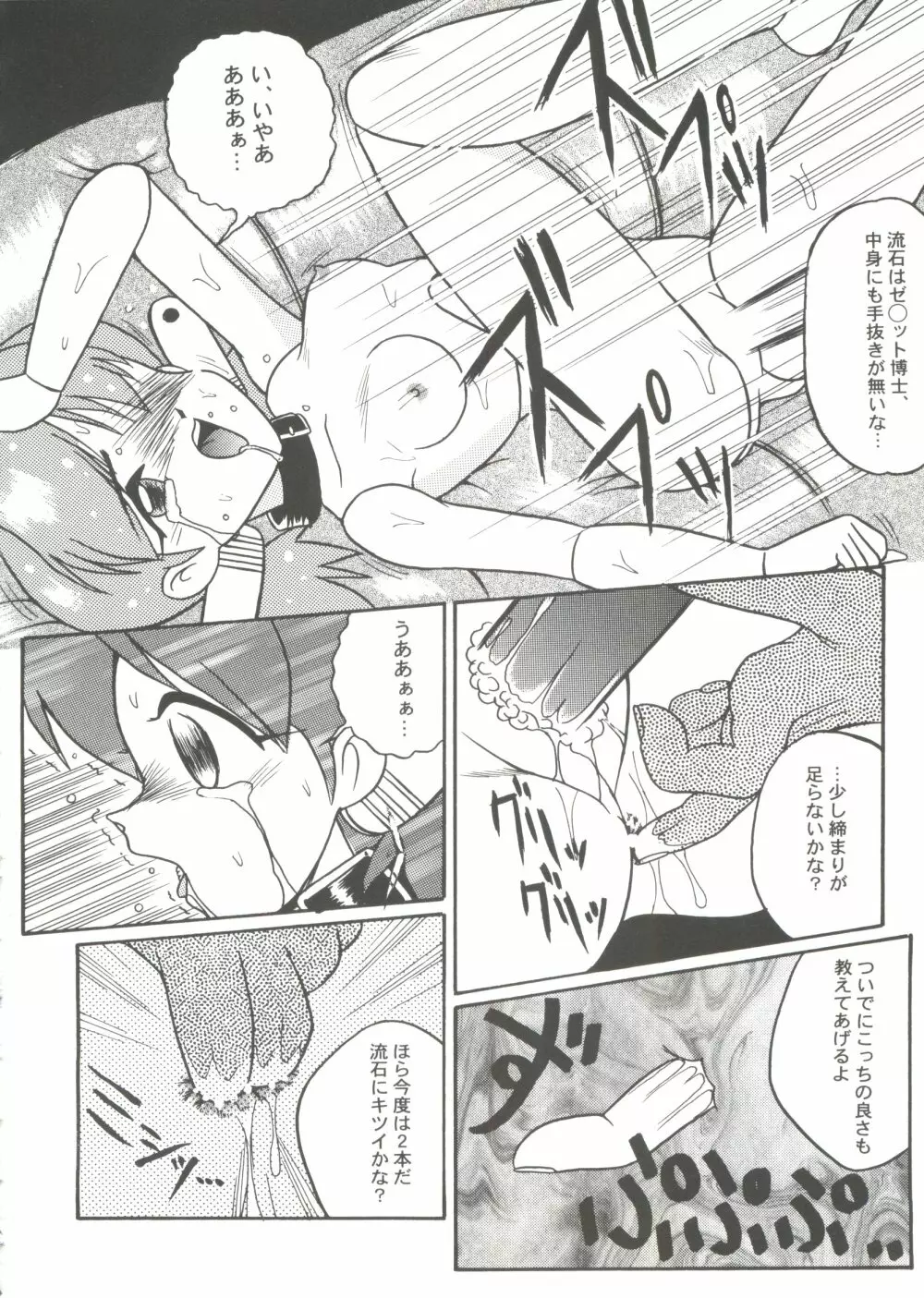 美少女同人誌バトル 5 Page.111