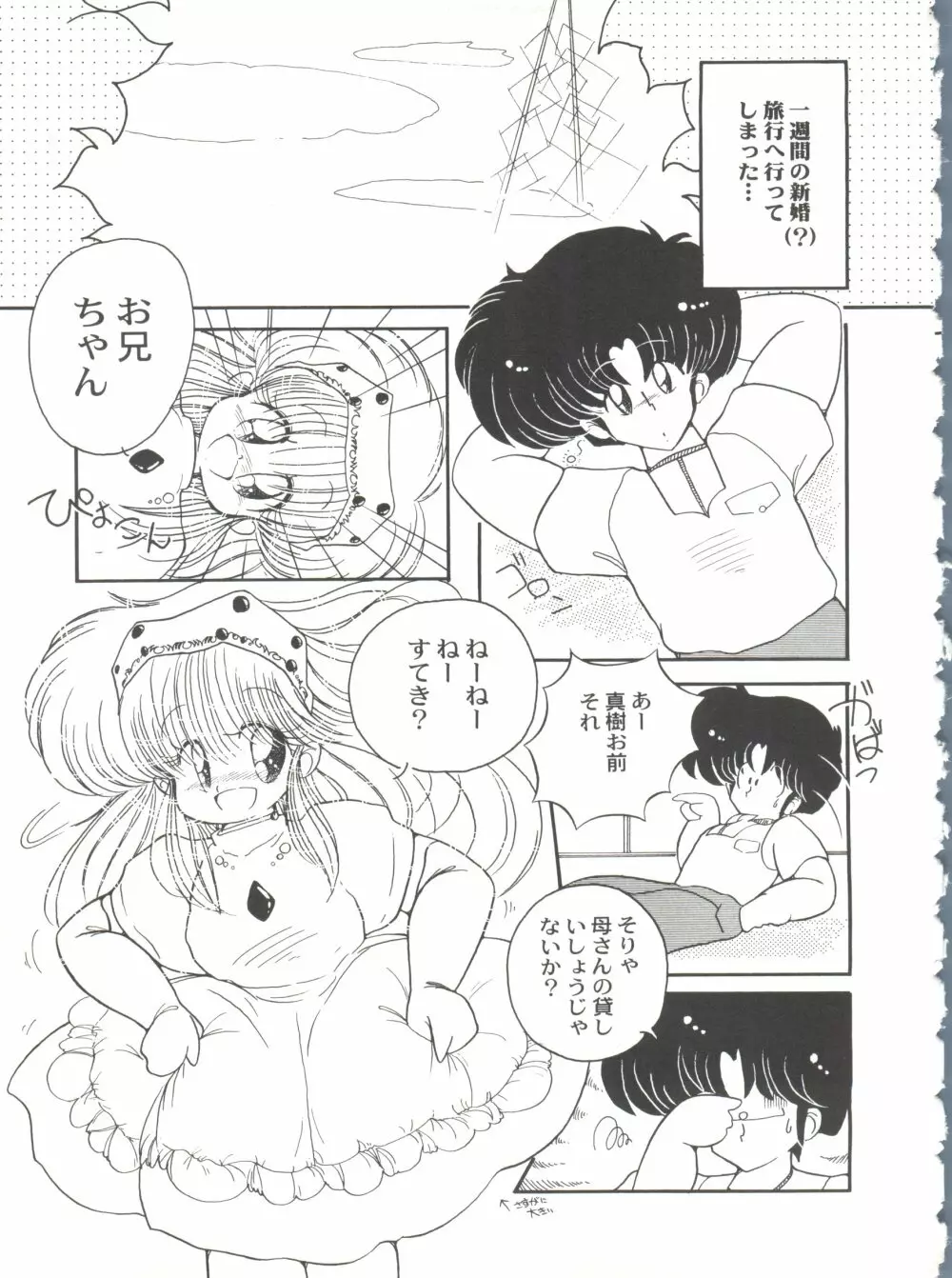 美少女同人誌バトル 5 Page.120