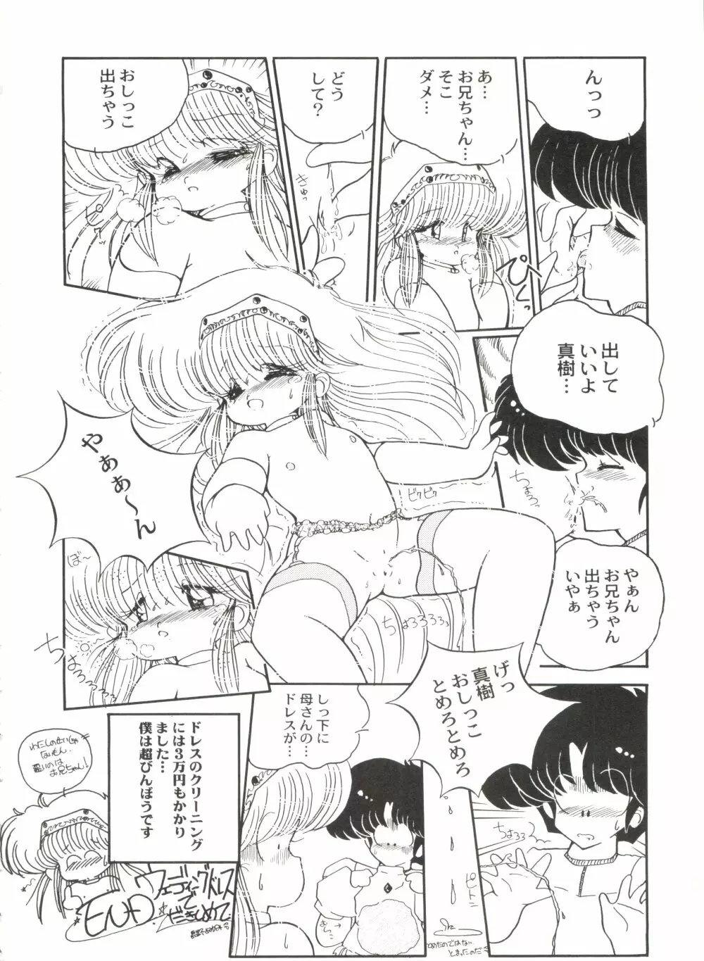 美少女同人誌バトル 5 Page.125