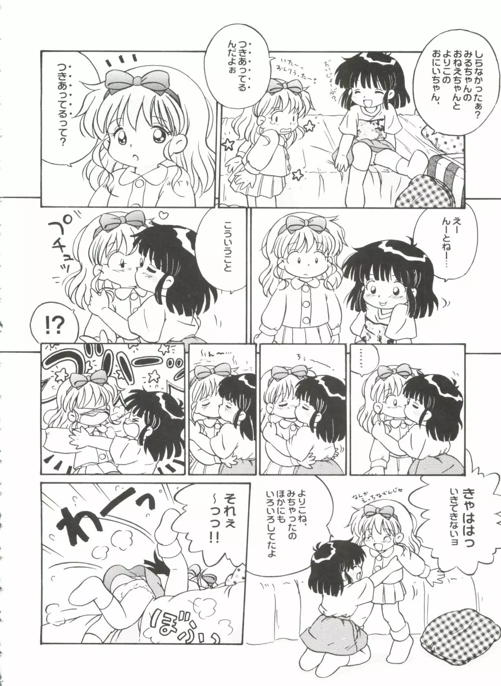 美少女同人誌バトル 5 Page.129