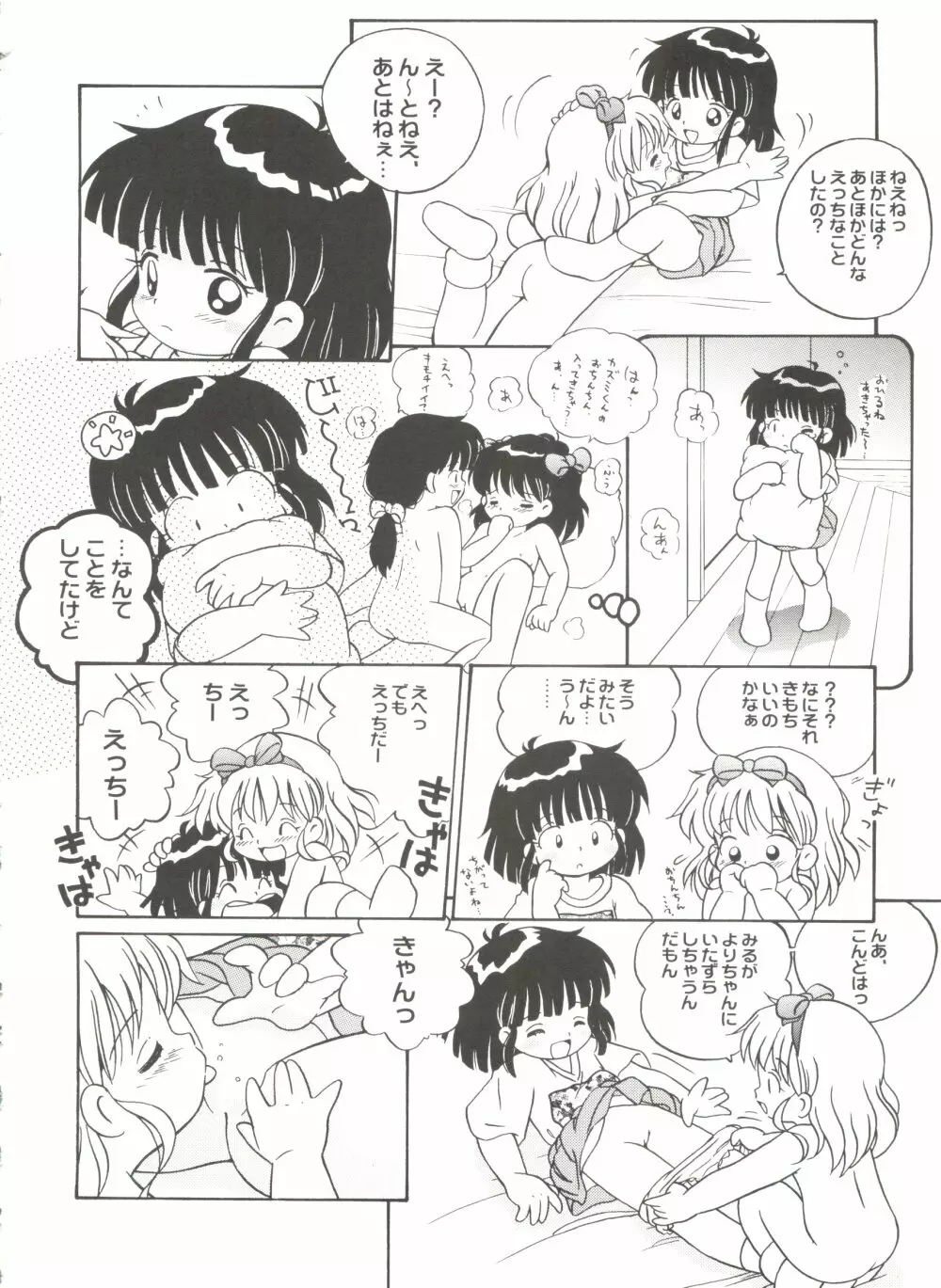 美少女同人誌バトル 5 Page.133