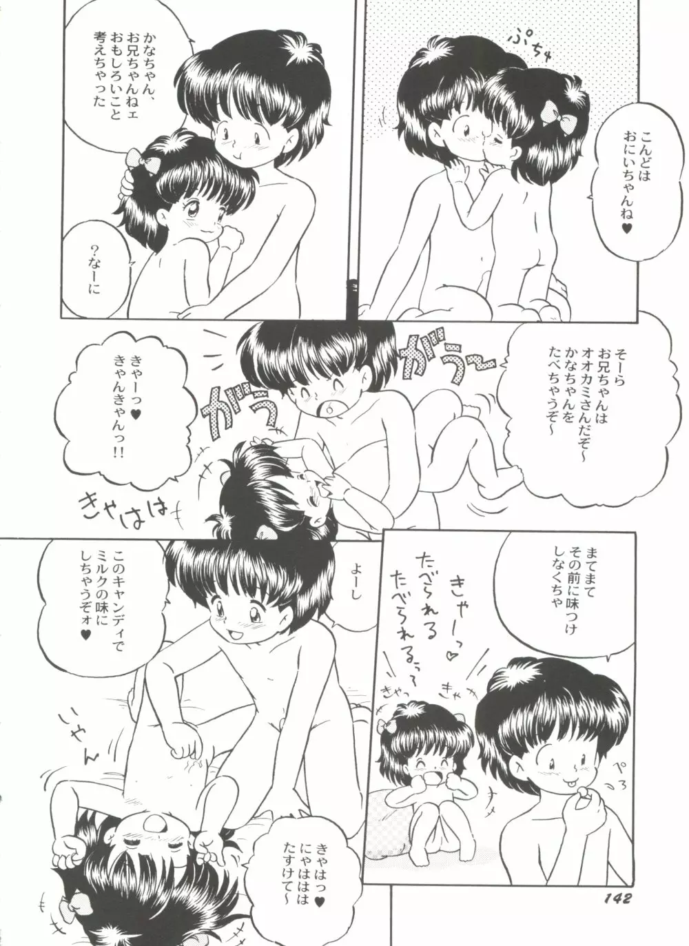 美少女同人誌バトル 5 Page.143