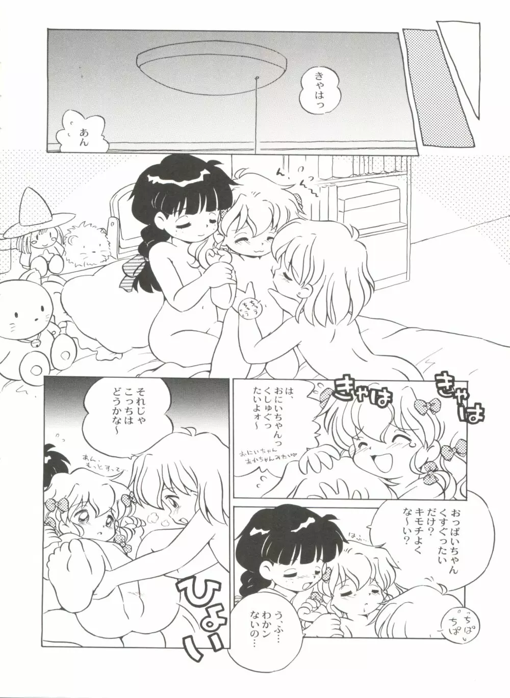 美少女同人誌バトル 5 Page.15