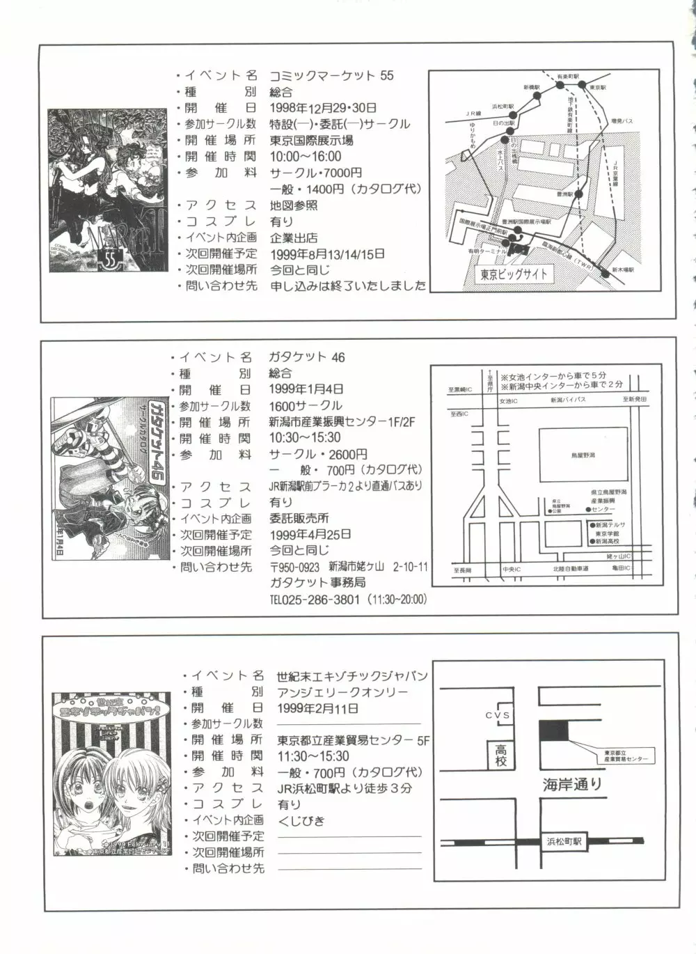 美少女同人誌バトル 5 Page.160