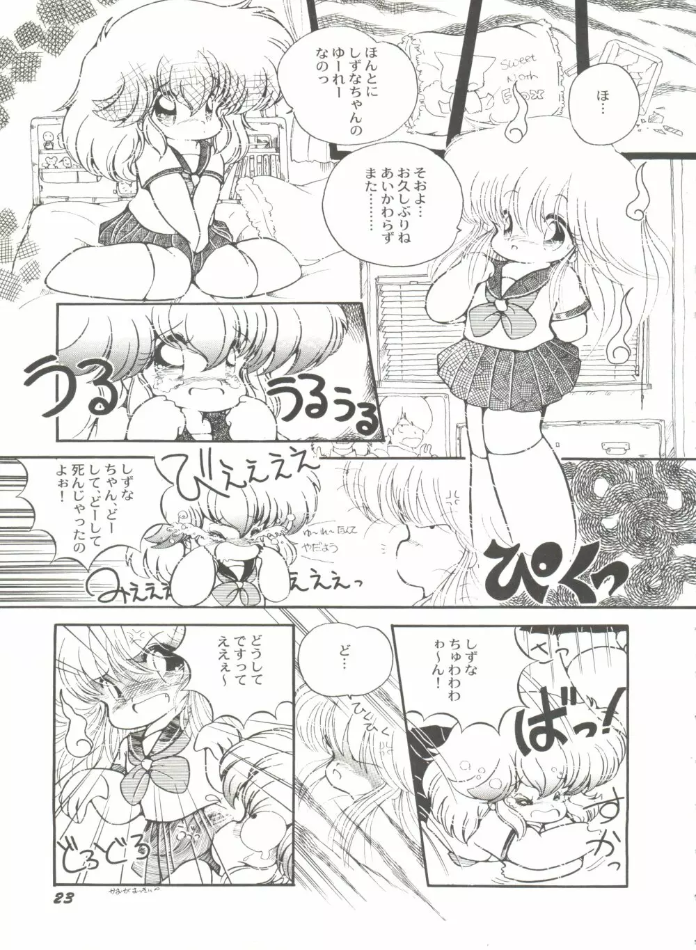 美少女同人誌バトル 5 Page.24