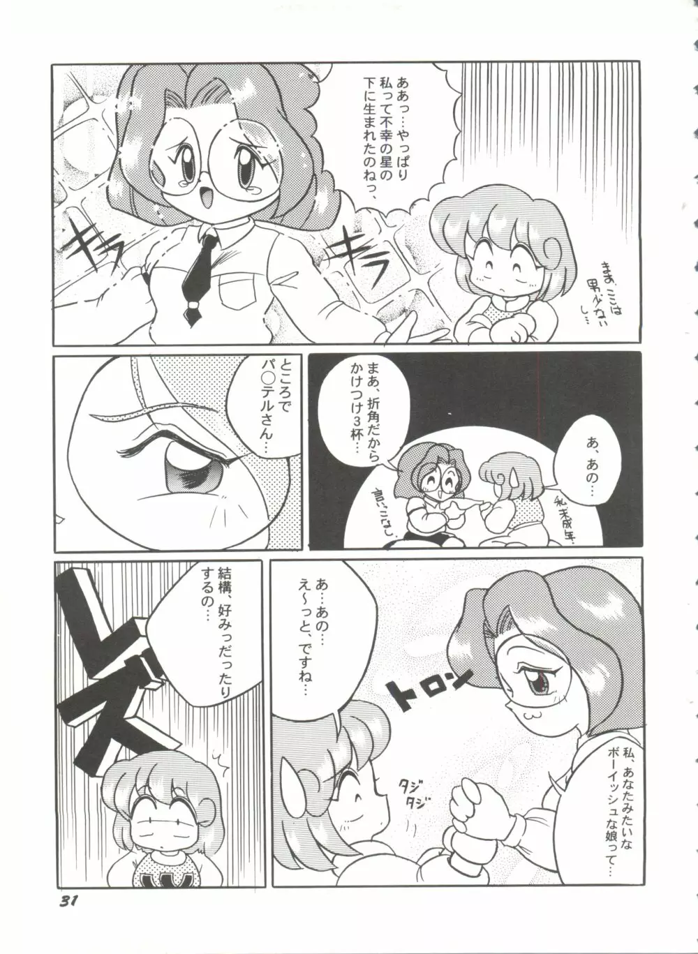 美少女同人誌バトル 5 Page.32