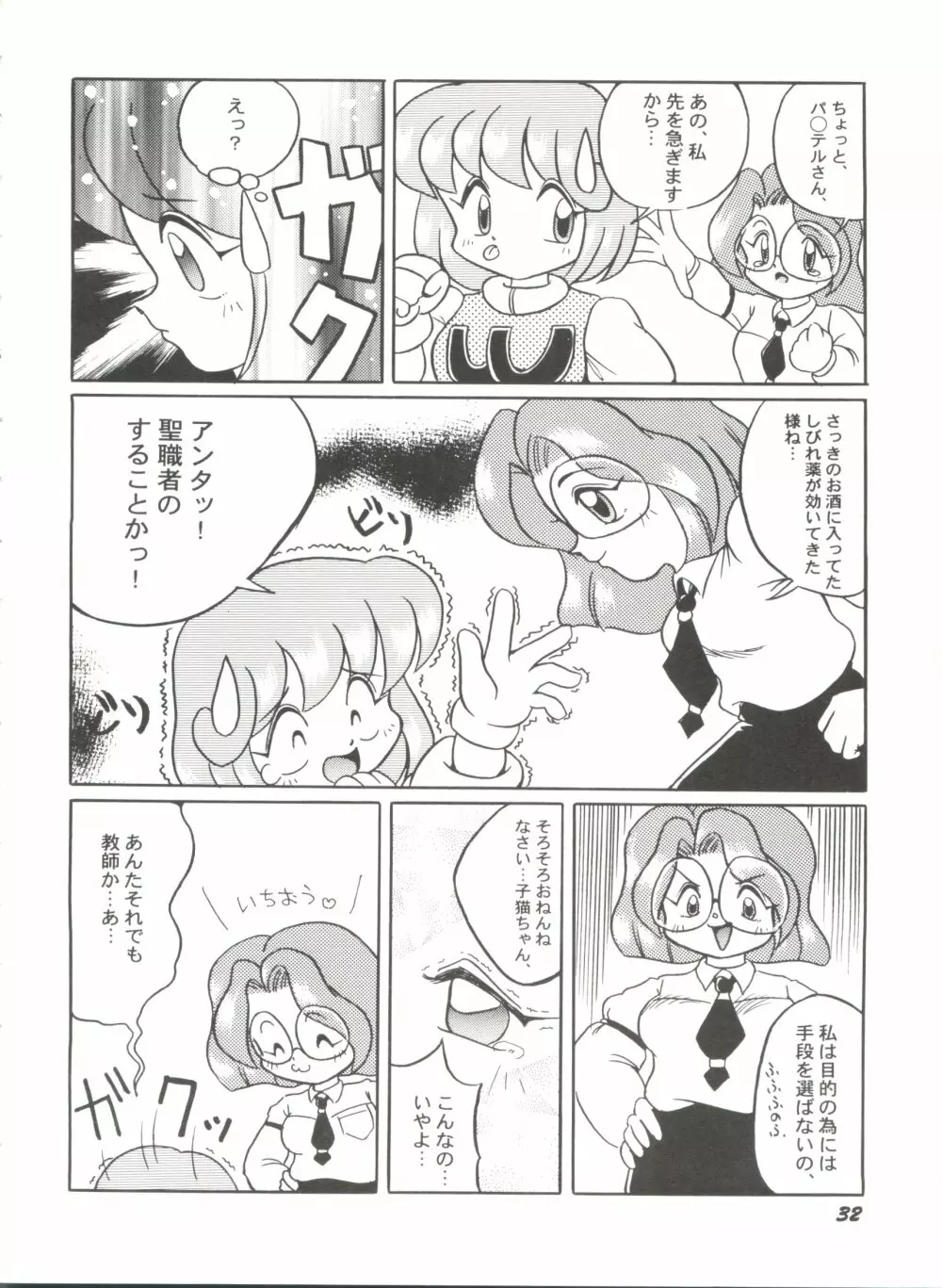 美少女同人誌バトル 5 Page.33