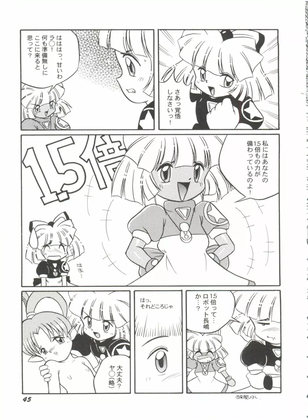 美少女同人誌バトル 5 Page.46