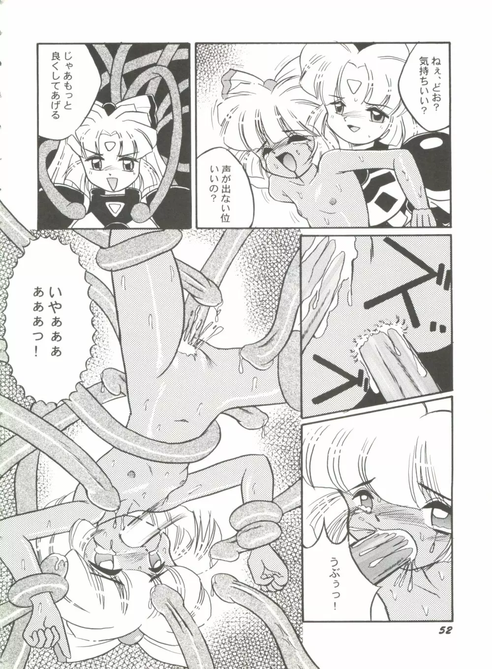 美少女同人誌バトル 5 Page.53