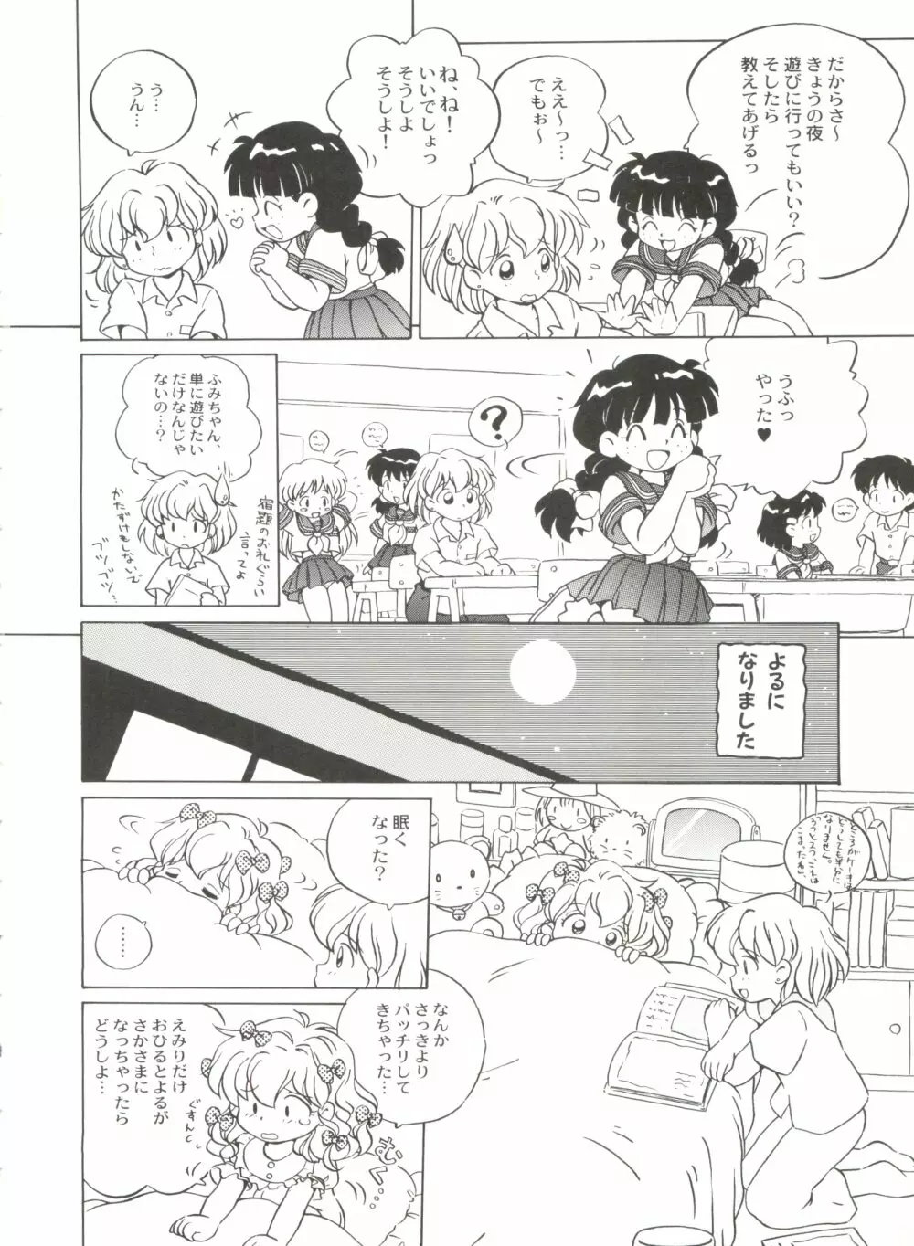 美少女同人誌バトル 5 Page.9