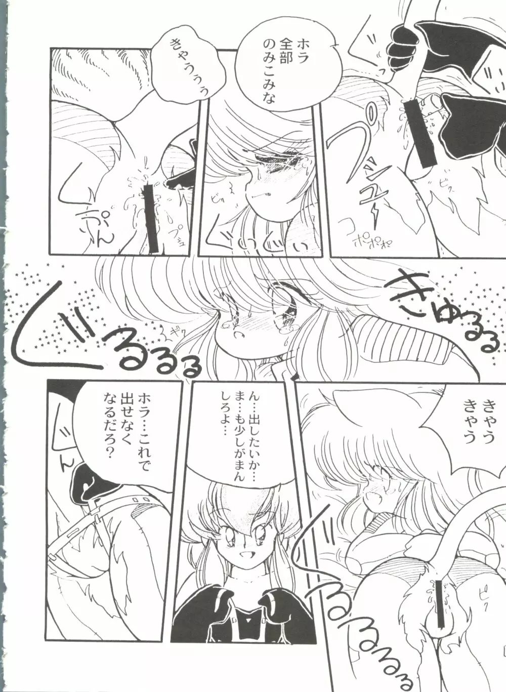 美少女同人誌バトル 5 Page.95