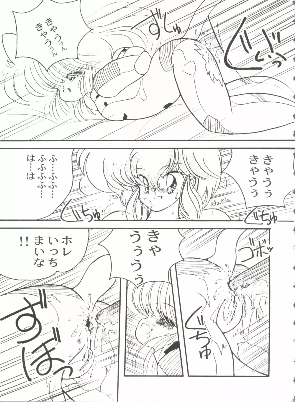 美少女同人誌バトル 5 Page.98