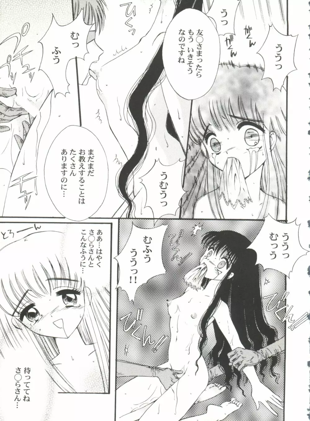 美少女同人誌バトル6 Page.115