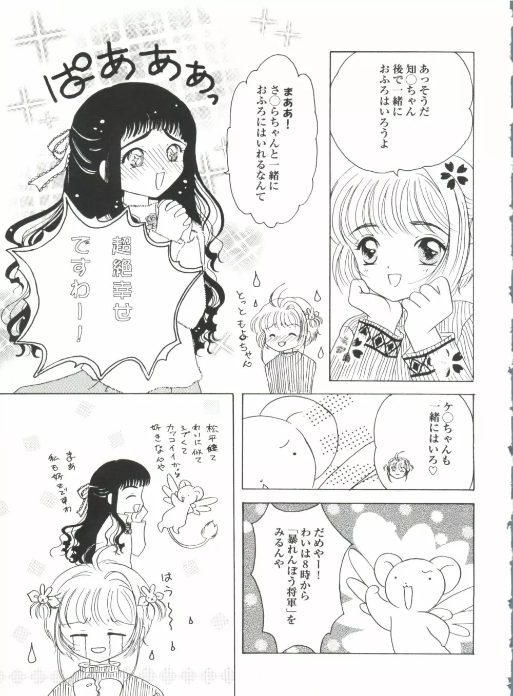 美少女同人誌バトル6 Page.125