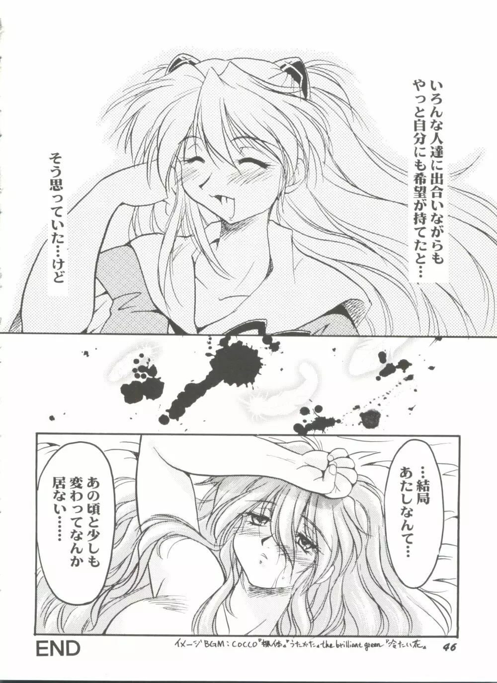 美少女同人誌バトル6 Page.48