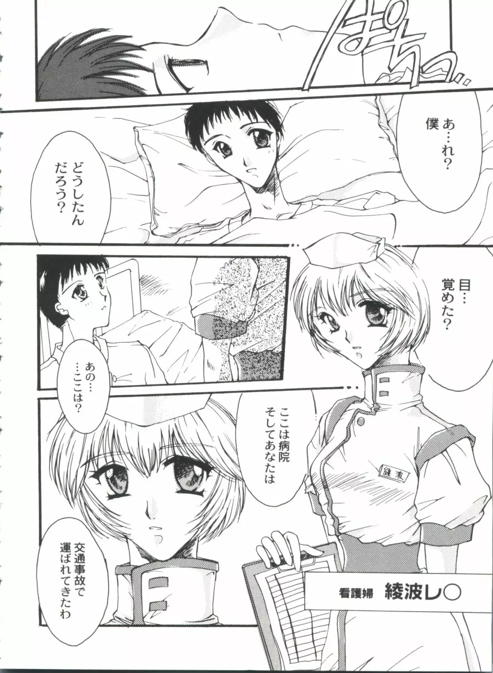 美少女同人誌バトル6 Page.54