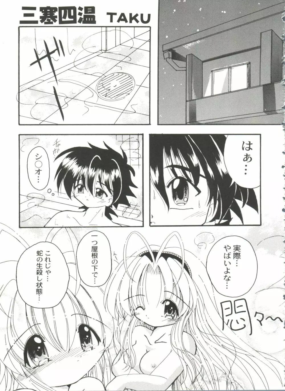 美少女同人誌バトル6 Page.7