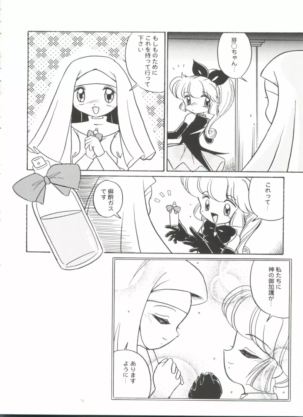 美少女同人誌バトル6 Page.78