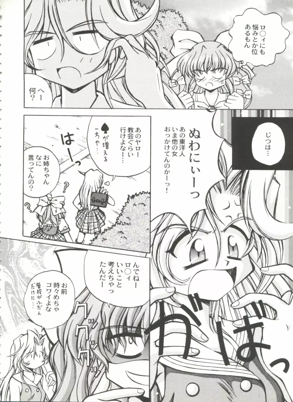 美少女同人誌バトル7 Page.114