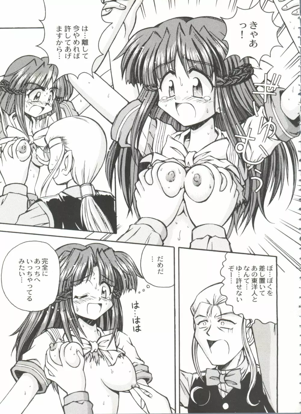 美少女同人誌バトル7 Page.121