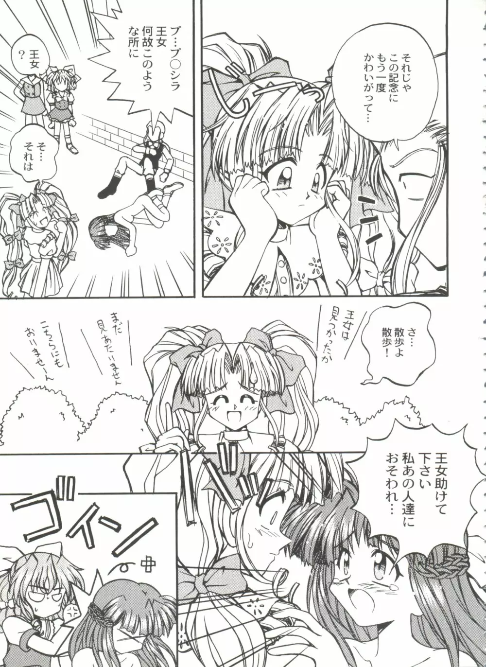 美少女同人誌バトル7 Page.129