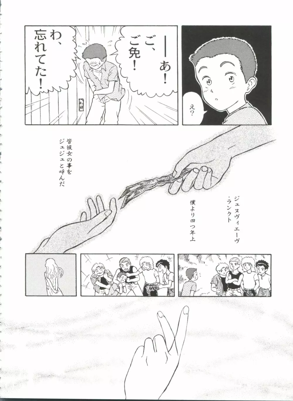 美少女同人誌バトル7 Page.148