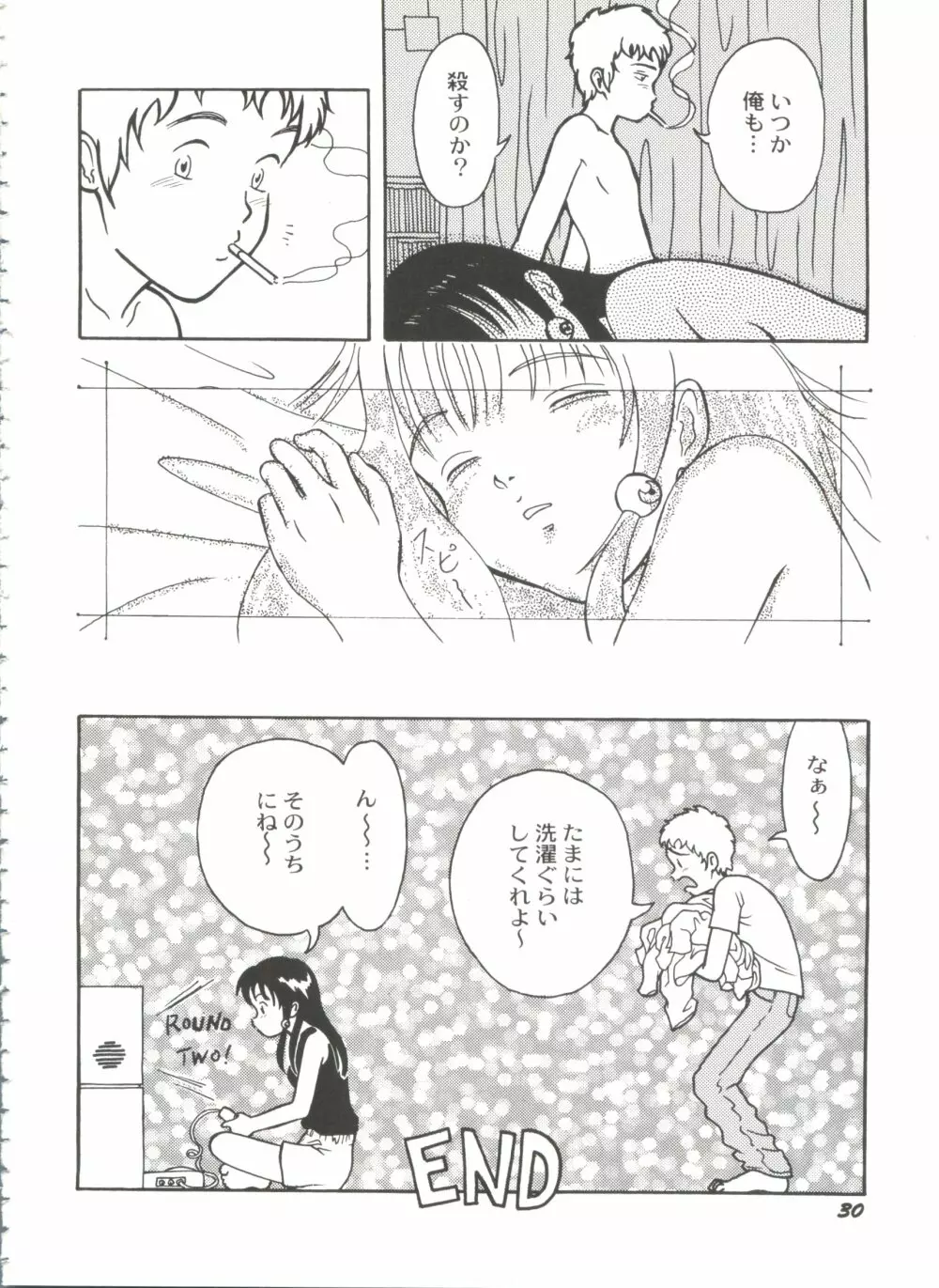 美少女同人誌バトル7 Page.32