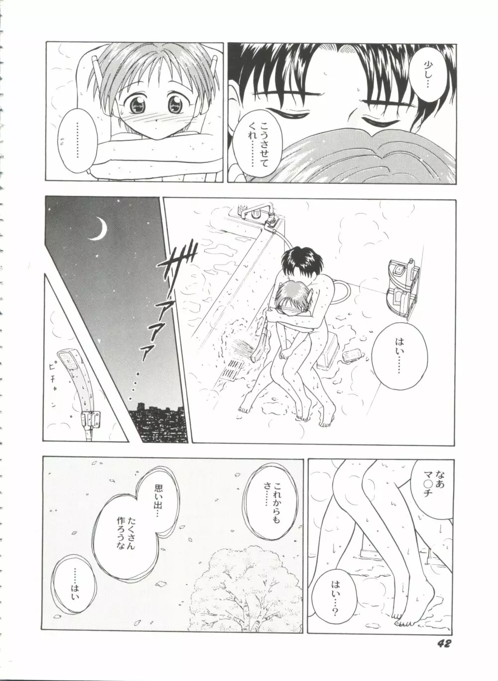 美少女同人誌バトル7 Page.44