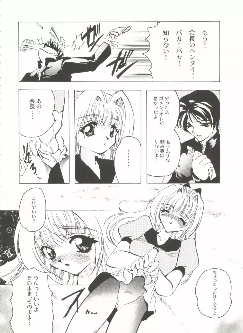 美少女同人誌バトル7 Page.52