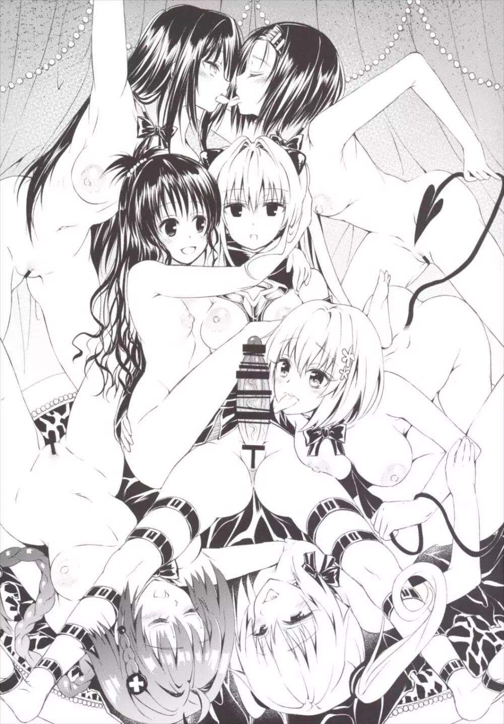 (C90) [サムライ忍者GREENTEA (サムライ忍者GREENTEA)] 楽園計画ダークネス 「Escape is impossible ~暴走するふたなり闇~」 (To LOVEる -とらぶる-) Page.18
