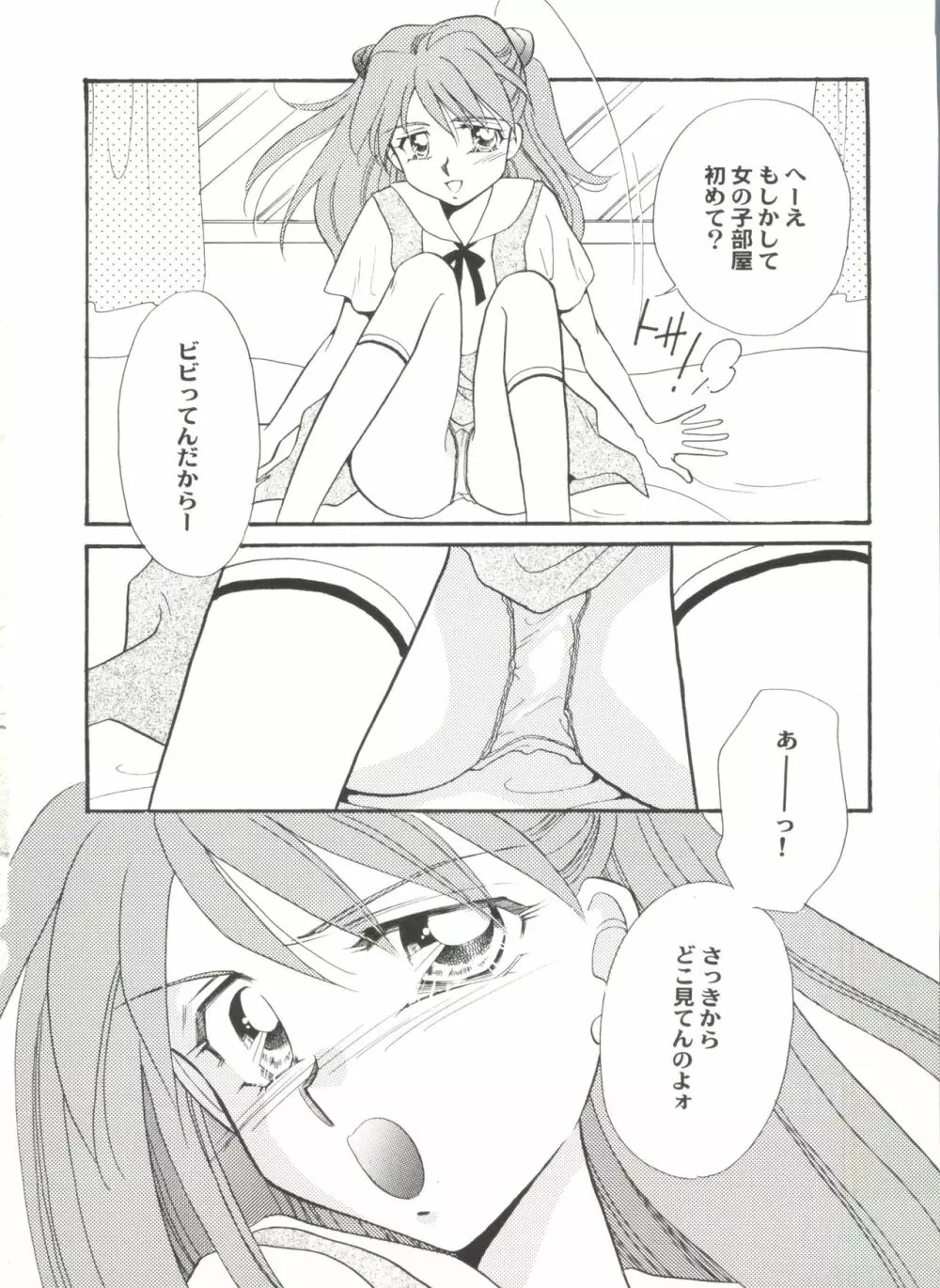 アニパロ美姫4 Page.110