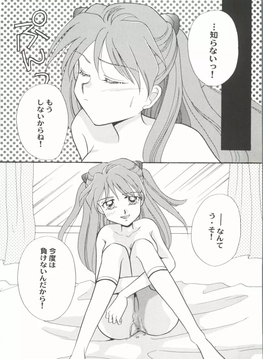 アニパロ美姫4 Page.122