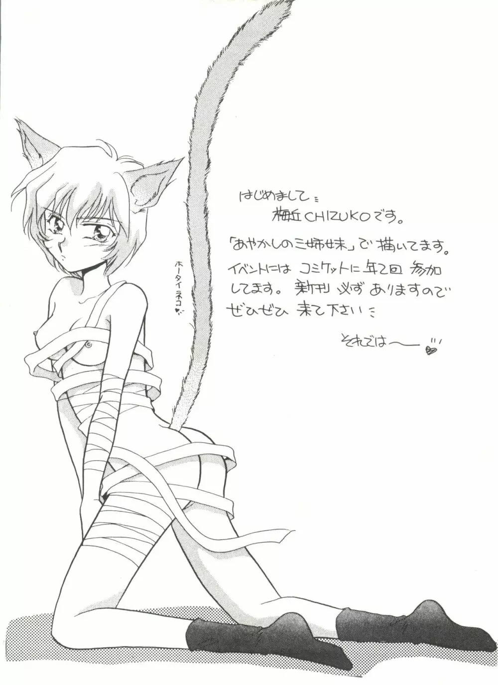 アニパロ美姫4 Page.123