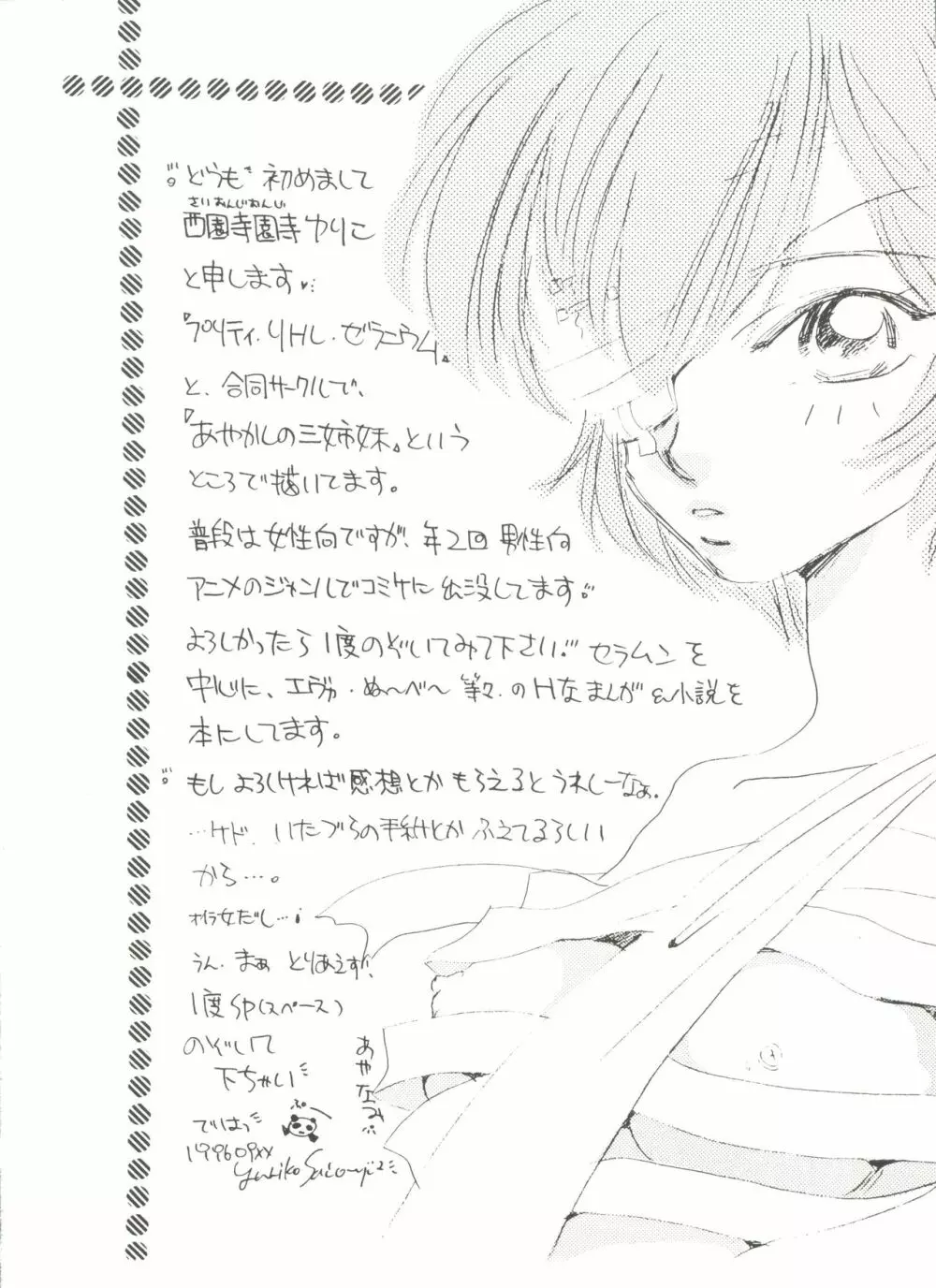 アニパロ美姫4 Page.124