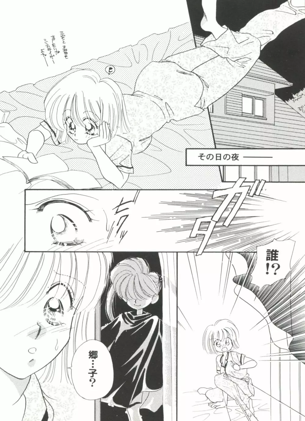 アニパロ美姫4 Page.128