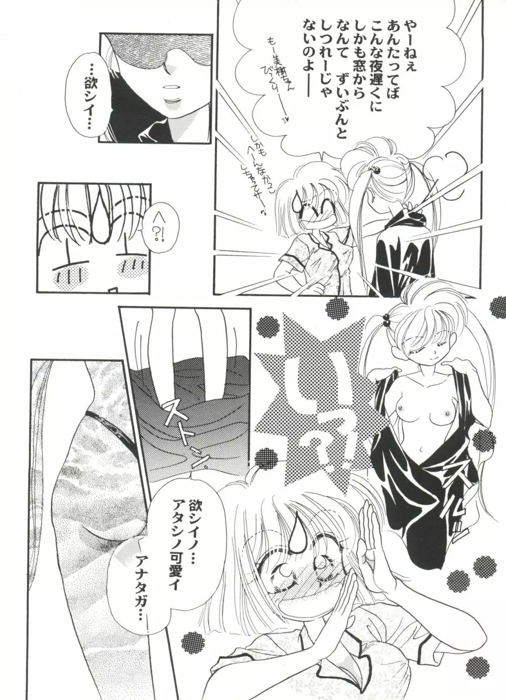 アニパロ美姫4 Page.129