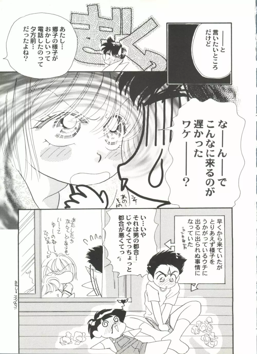 アニパロ美姫4 Page.139