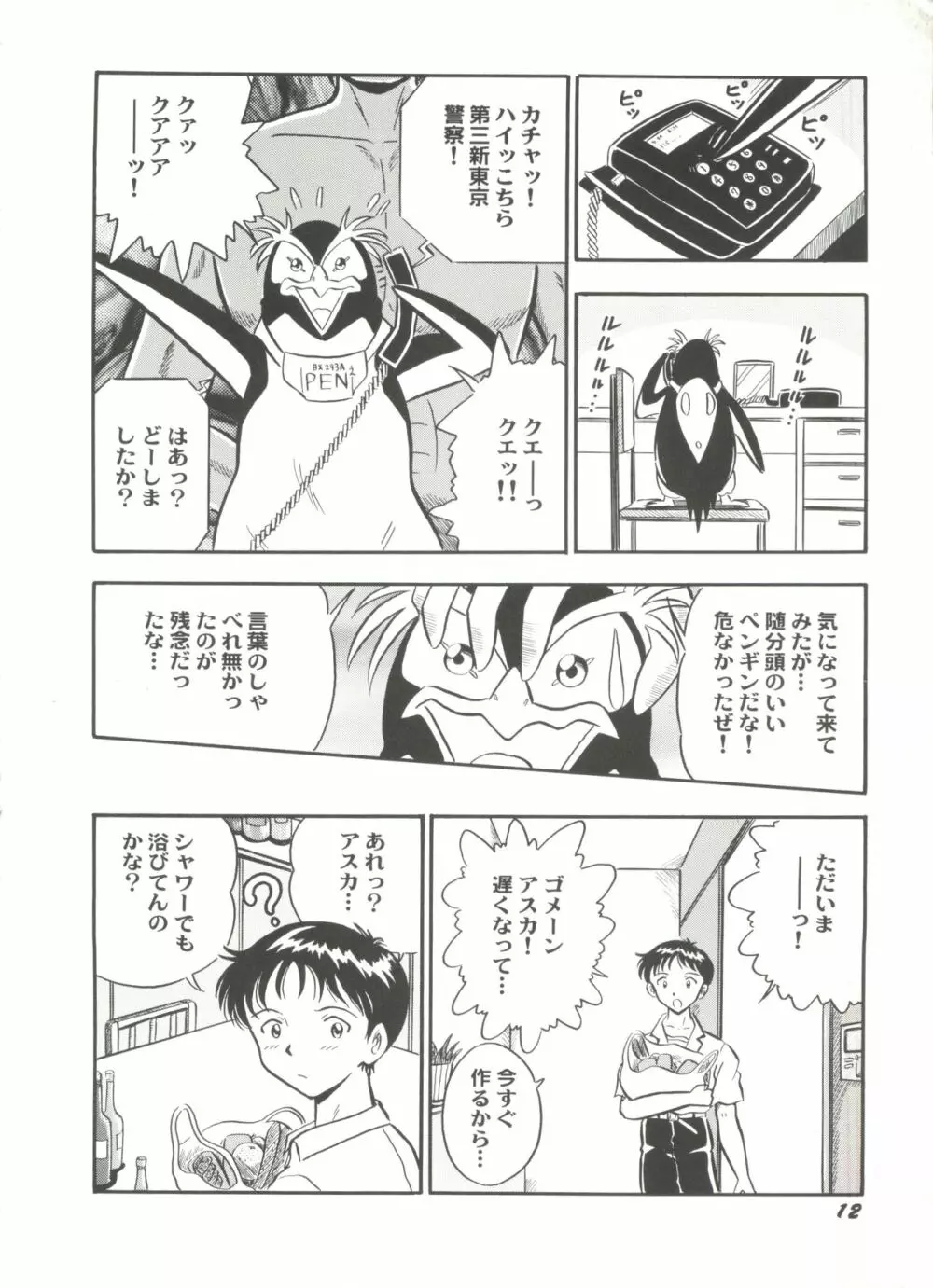 アニパロ美姫4 Page.14