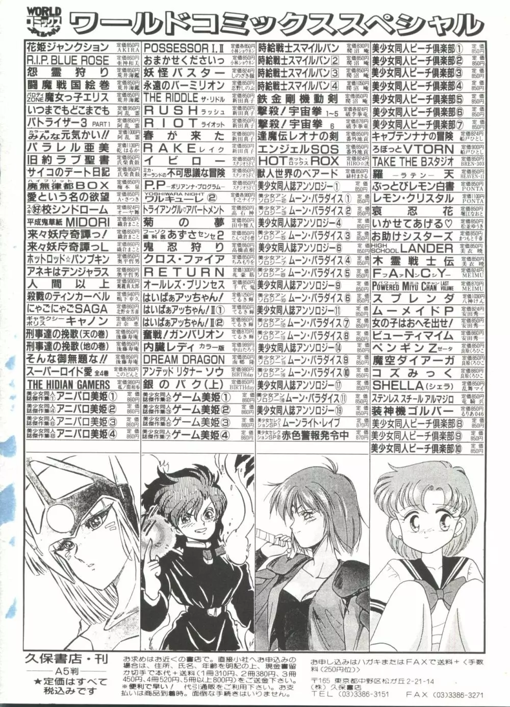 アニパロ美姫4 Page.146