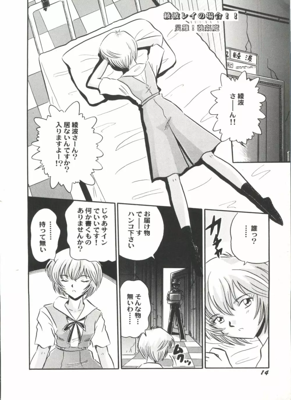 アニパロ美姫4 Page.16