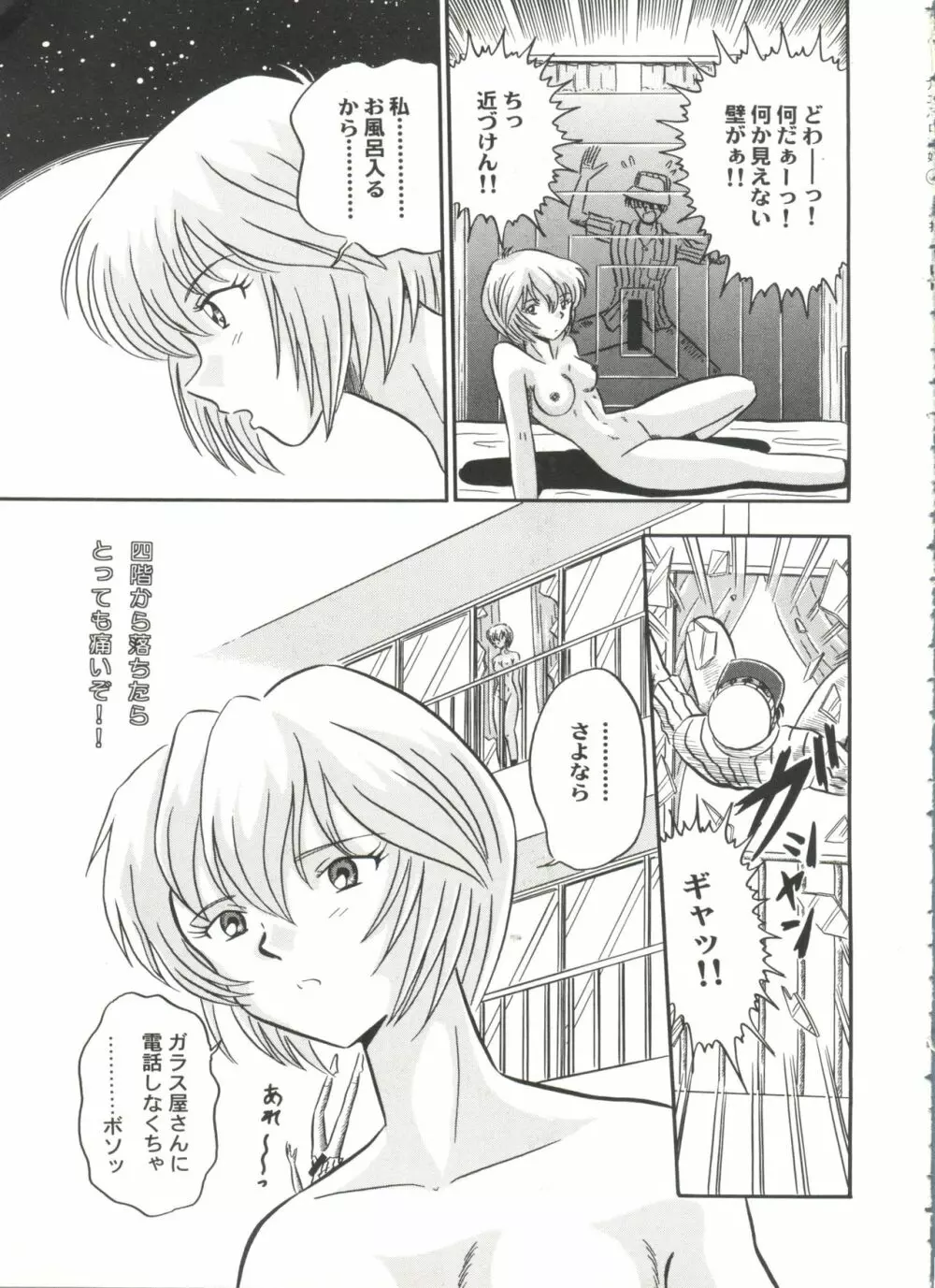 アニパロ美姫4 Page.19