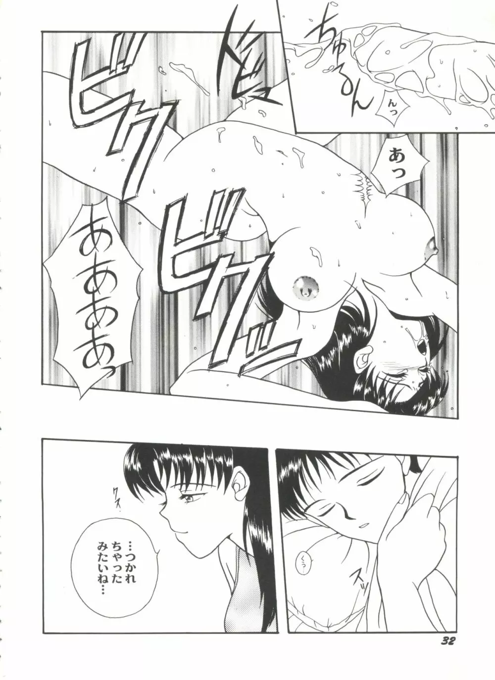 アニパロ美姫4 Page.34